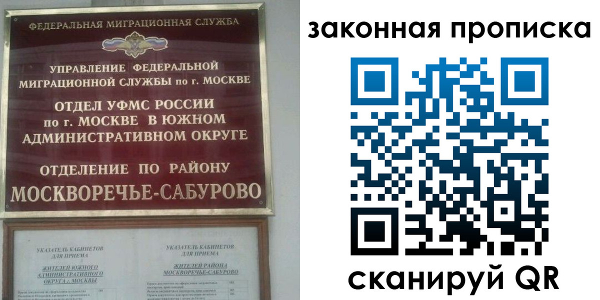 купить прописку в Феодосии