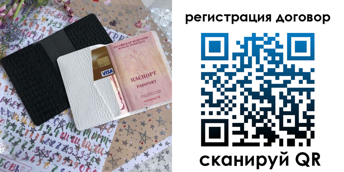 прописка для военкомата в Феодосии