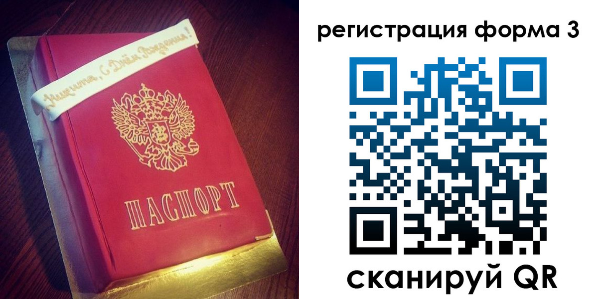 купить прописку в Феодосии