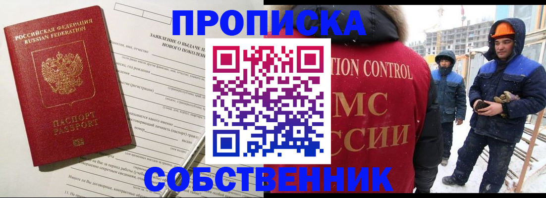 временная регистрация поиск в Феодосии