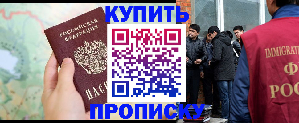 прописка законно в Феодосии