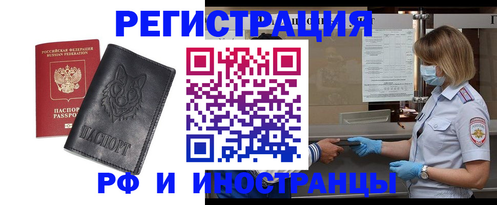 временная регистрация 2025 в Феодосии