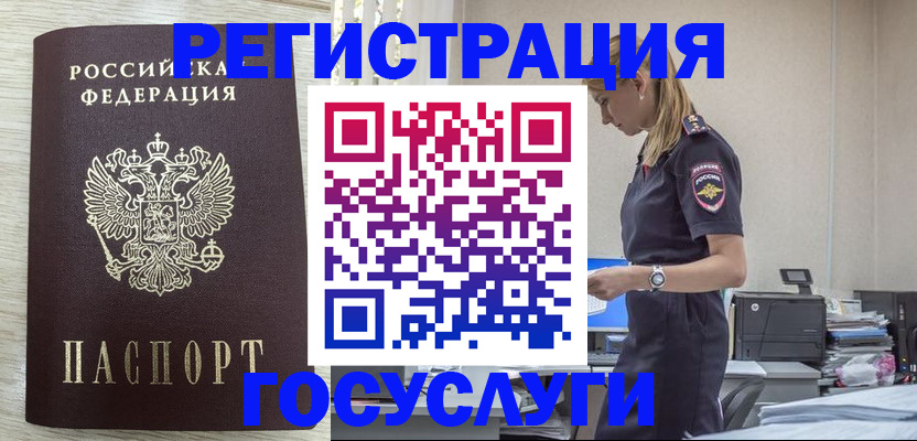 временная регистрация купить в Феодосии