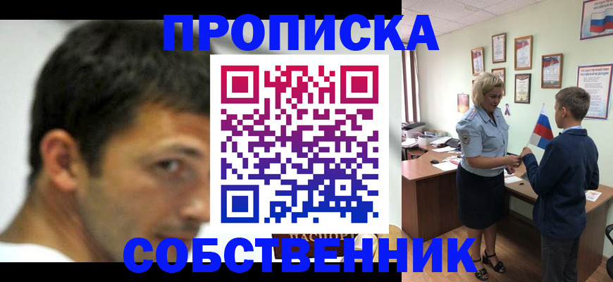 регистрация в Феодосии