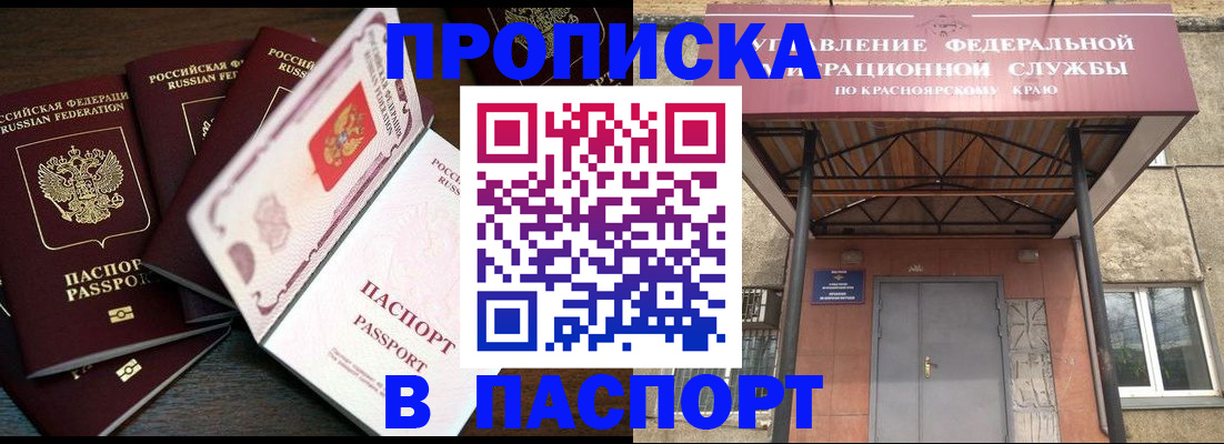 временная регистрация в квартире в Феодосии